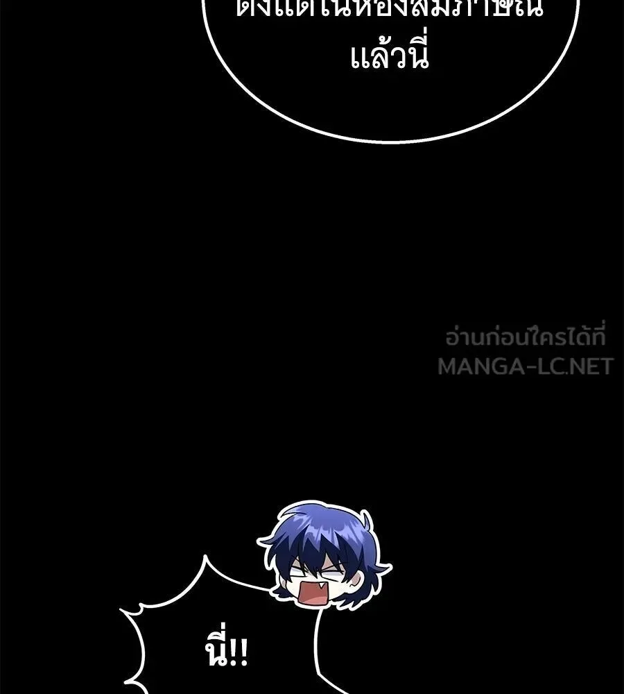 The Returned C-Rank Tank Won’t Die! แทงค์แรงค์ C ผู้เป็นอมตะ! ตอนที่ 48 หน้า 165