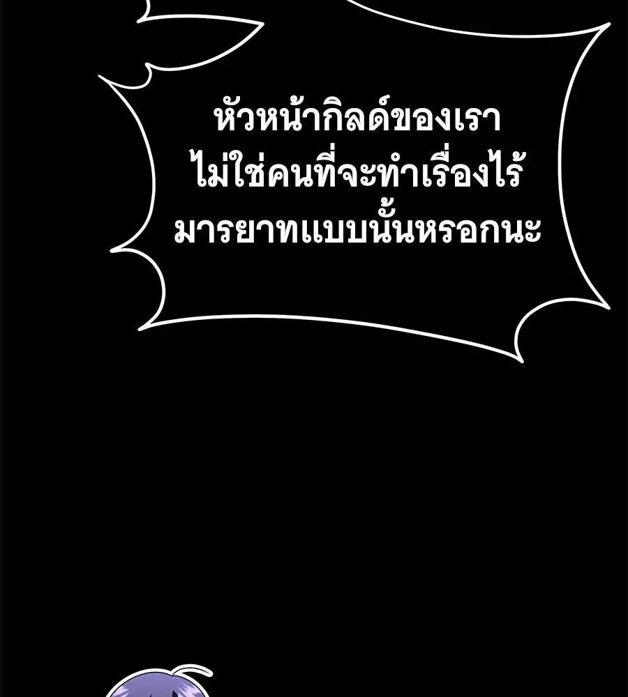 The Returned C-Rank Tank Won’t Die! แทงค์แรงค์ C ผู้เป็นอมตะ! ตอนที่ 48 หน้า 166