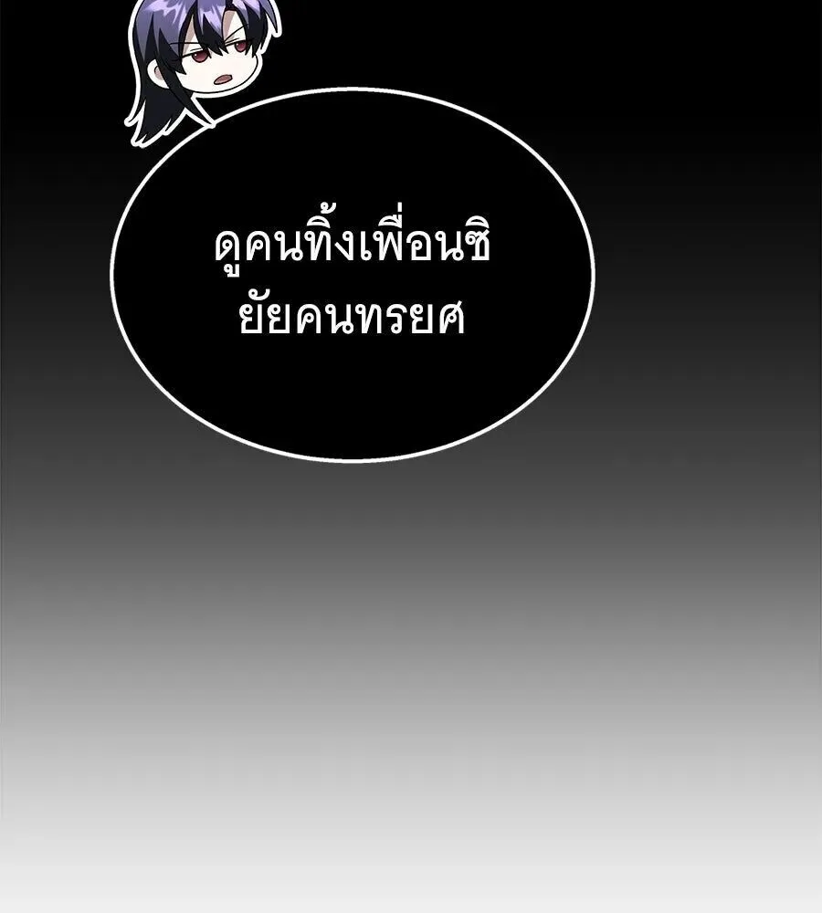The Returned C-Rank Tank Won’t Die! แทงค์แรงค์ C ผู้เป็นอมตะ! ตอนที่ 48 หน้า 167
