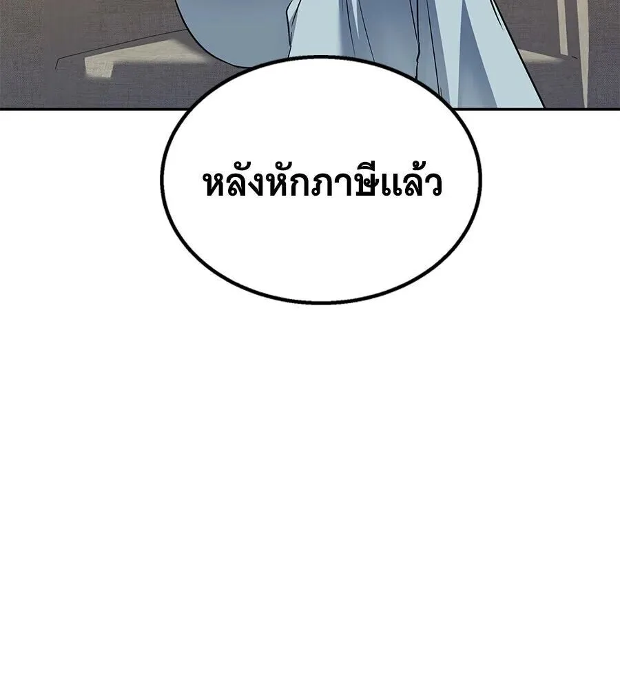 The Returned C-Rank Tank Won’t Die! แทงค์แรงค์ C ผู้เป็นอมตะ! ตอนที่ 48 หน้า 17