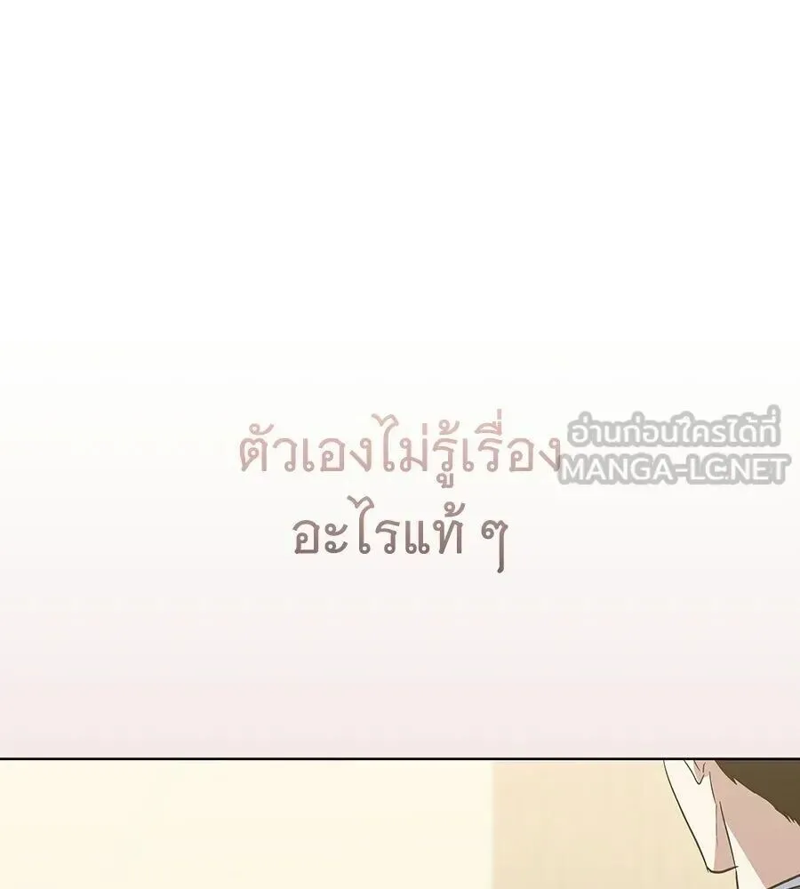 The Returned C-Rank Tank Won’t Die! แทงค์แรงค์ C ผู้เป็นอมตะ! ตอนที่ 48 หน้า 171