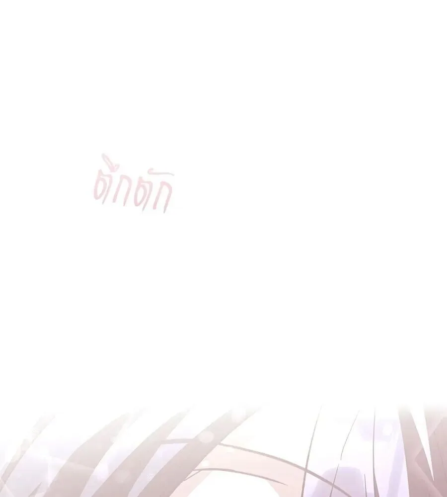The Returned C-Rank Tank Won’t Die! แทงค์แรงค์ C ผู้เป็นอมตะ! ตอนที่ 48 หน้า 179