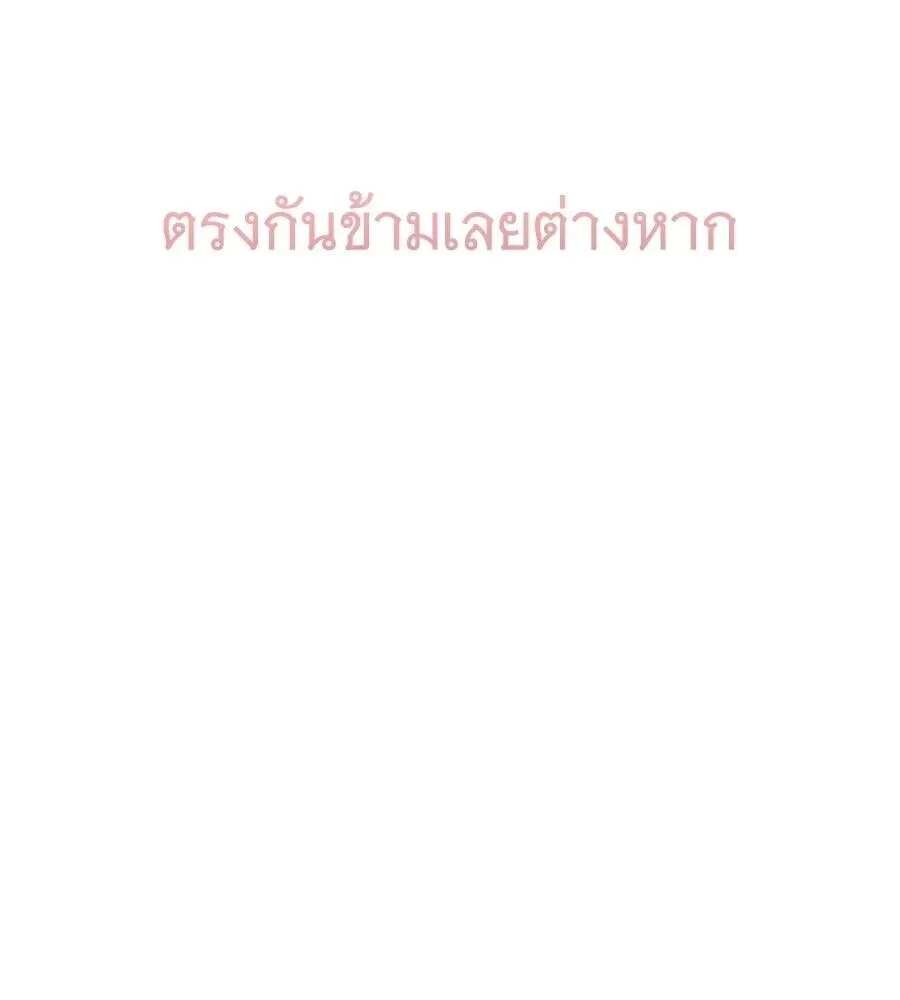The Returned C-Rank Tank Won’t Die! แทงค์แรงค์ C ผู้เป็นอมตะ! ตอนที่ 48 หน้า 182