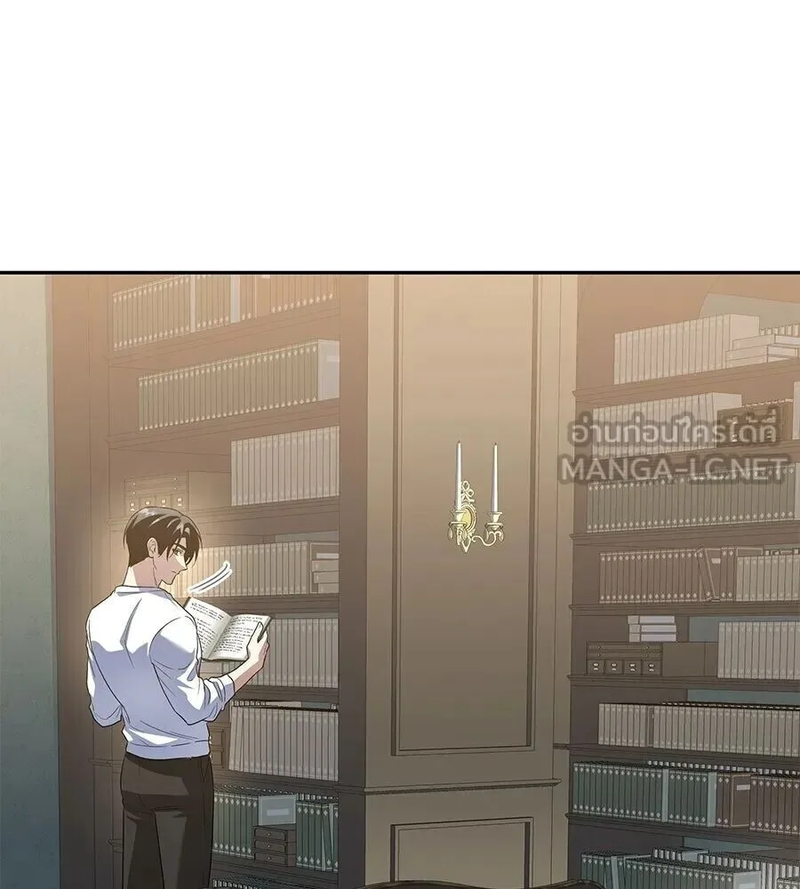 The Returned C-Rank Tank Won’t Die! แทงค์แรงค์ C ผู้เป็นอมตะ! ตอนที่ 48 หน้า 186
