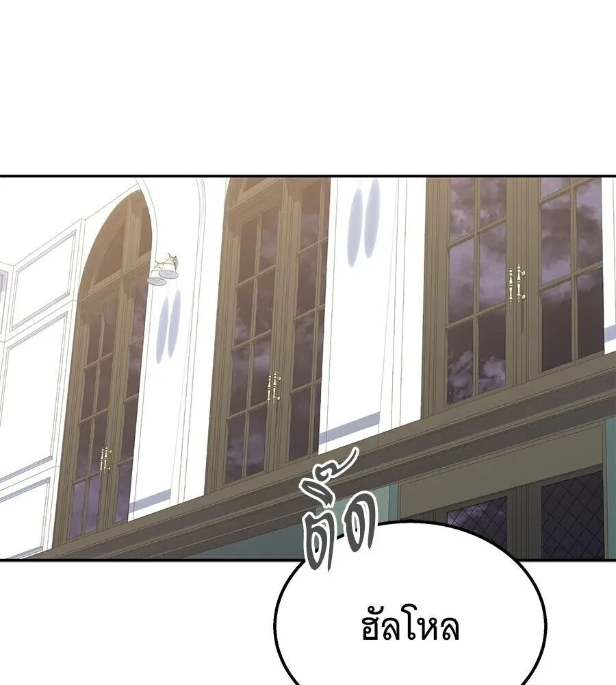 The Returned C-Rank Tank Won’t Die! แทงค์แรงค์ C ผู้เป็นอมตะ! ตอนที่ 48 หน้า 188