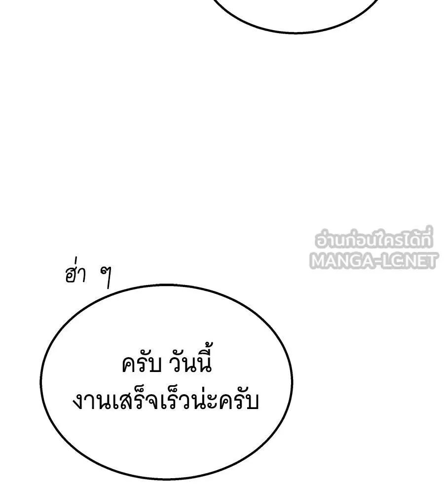 The Returned C-Rank Tank Won’t Die! แทงค์แรงค์ C ผู้เป็นอมตะ! ตอนที่ 48 หน้า 189