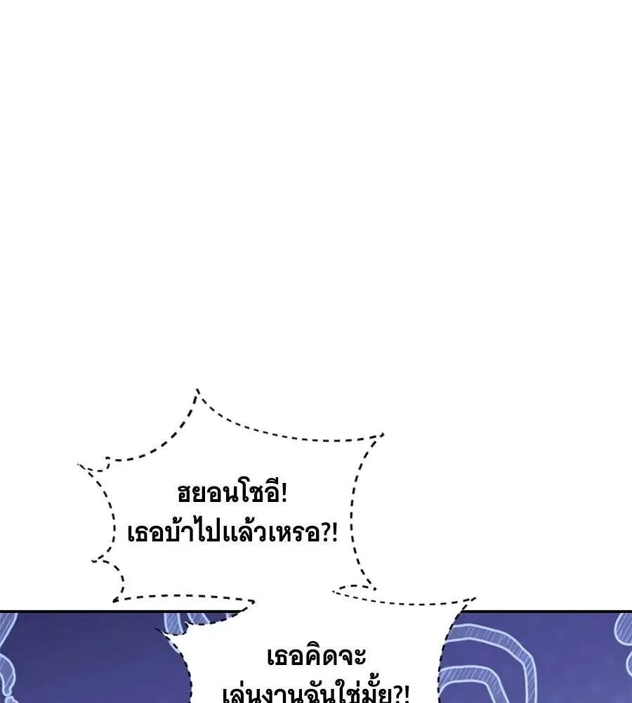 The Returned C-Rank Tank Won’t Die! แทงค์แรงค์ C ผู้เป็นอมตะ! ตอนที่ 48 หน้า 19