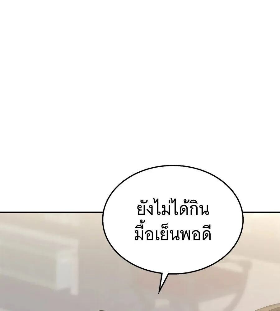 The Returned C-Rank Tank Won’t Die! แทงค์แรงค์ C ผู้เป็นอมตะ! ตอนที่ 48 หน้า 190