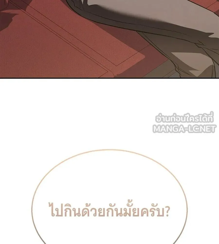 The Returned C-Rank Tank Won’t Die! แทงค์แรงค์ C ผู้เป็นอมตะ! ตอนที่ 48 หน้า 192