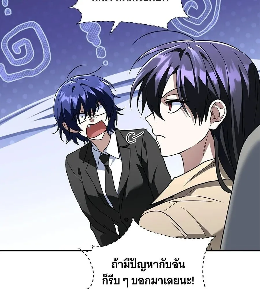 The Returned C-Rank Tank Won’t Die! แทงค์แรงค์ C ผู้เป็นอมตะ! ตอนที่ 48 หน้า 20