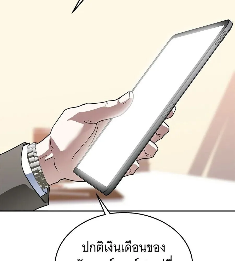 The Returned C-Rank Tank Won’t Die! แทงค์แรงค์ C ผู้เป็นอมตะ! ตอนที่ 48 หน้า 22