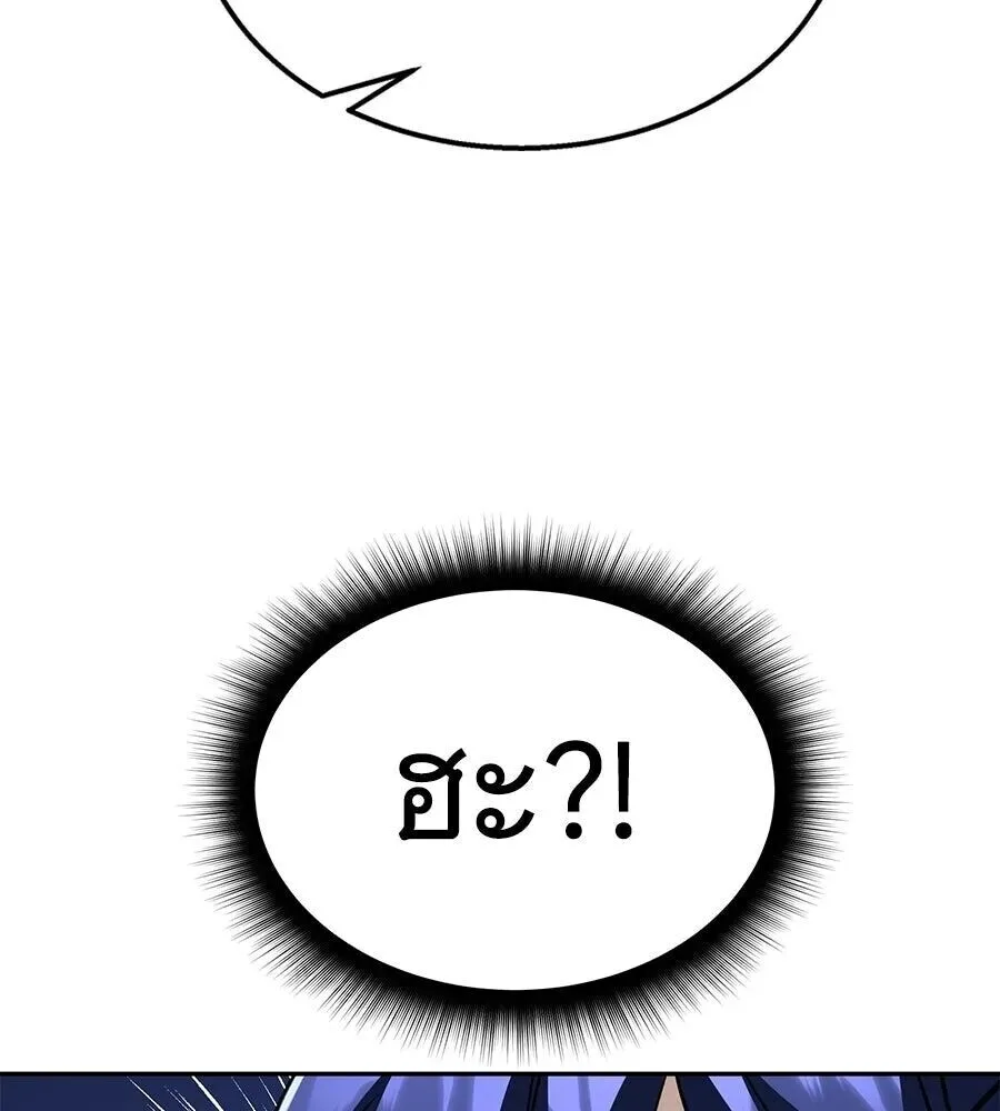 The Returned C-Rank Tank Won’t Die! แทงค์แรงค์ C ผู้เป็นอมตะ! ตอนที่ 48 หน้า 25