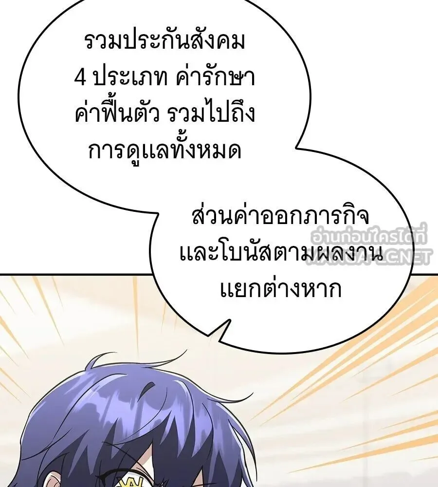 The Returned C-Rank Tank Won’t Die! แทงค์แรงค์ C ผู้เป็นอมตะ! ตอนที่ 48 หน้า 27