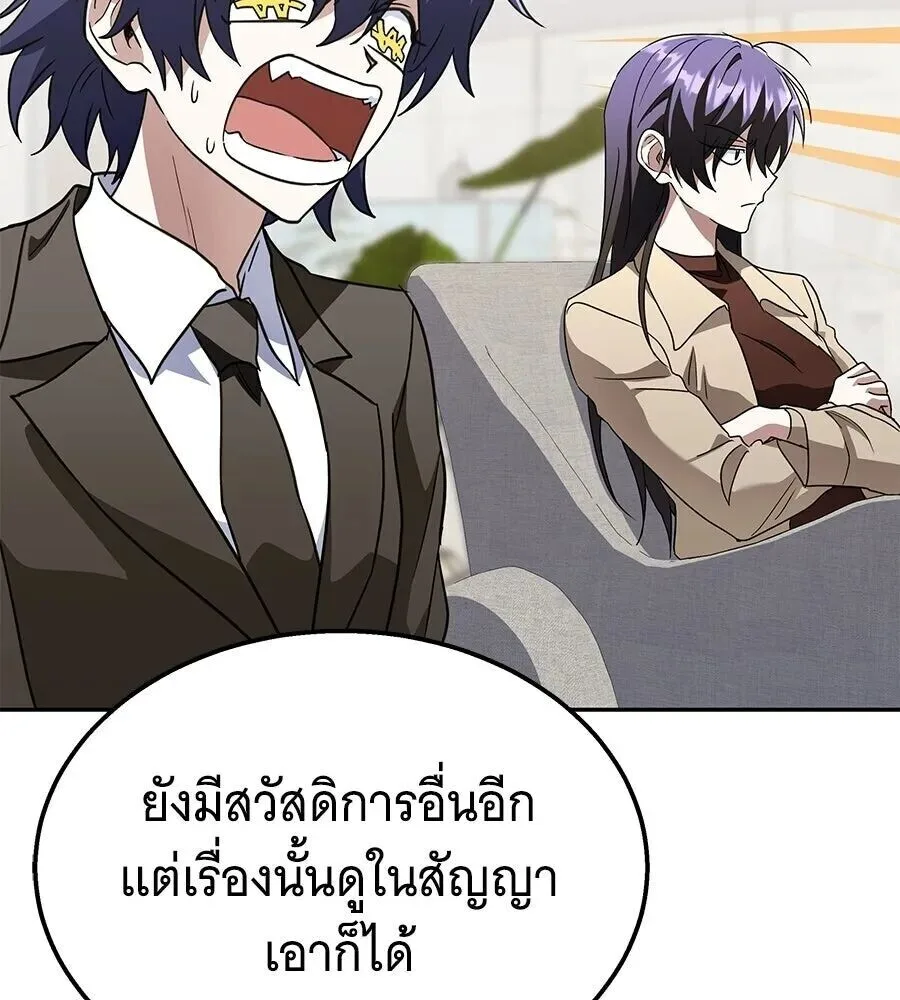 The Returned C-Rank Tank Won’t Die! แทงค์แรงค์ C ผู้เป็นอมตะ! ตอนที่ 48 หน้า 28