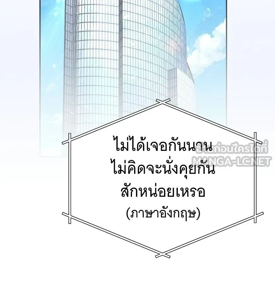 The Returned C-Rank Tank Won’t Die! แทงค์แรงค์ C ผู้เป็นอมตะ! ตอนที่ 48 หน้า 3