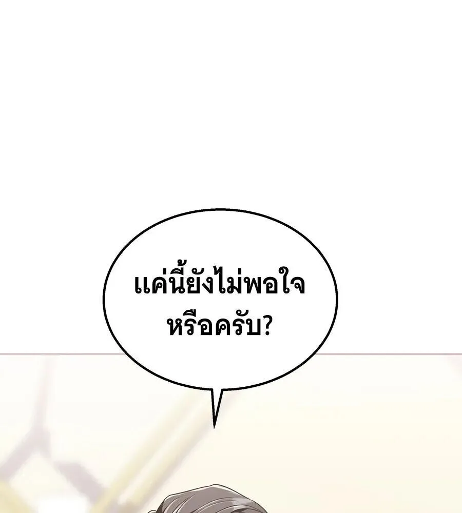 The Returned C-Rank Tank Won’t Die! แทงค์แรงค์ C ผู้เป็นอมตะ! ตอนที่ 48 หน้า 31