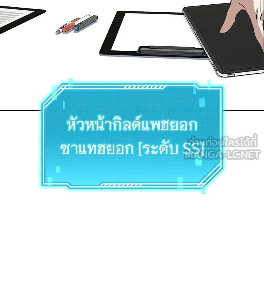The Returned C-Rank Tank Won’t Die! แทงค์แรงค์ C ผู้เป็นอมตะ! ตอนที่ 48 หน้า 33