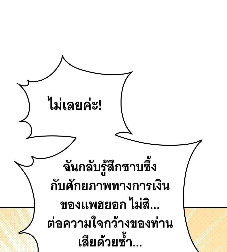 The Returned C-Rank Tank Won’t Die! แทงค์แรงค์ C ผู้เป็นอมตะ! ตอนที่ 48 หน้า 34