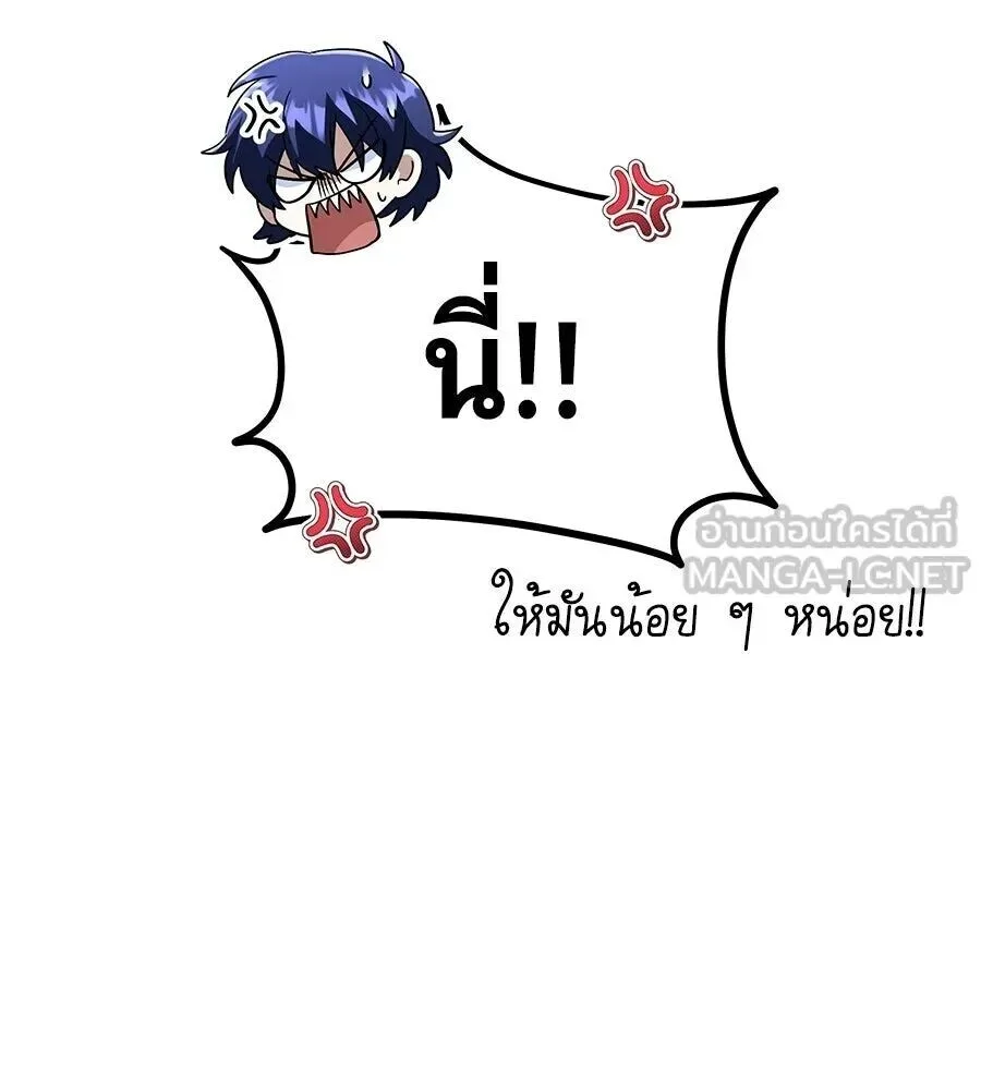 The Returned C-Rank Tank Won’t Die! แทงค์แรงค์ C ผู้เป็นอมตะ! ตอนที่ 48 หน้า 36