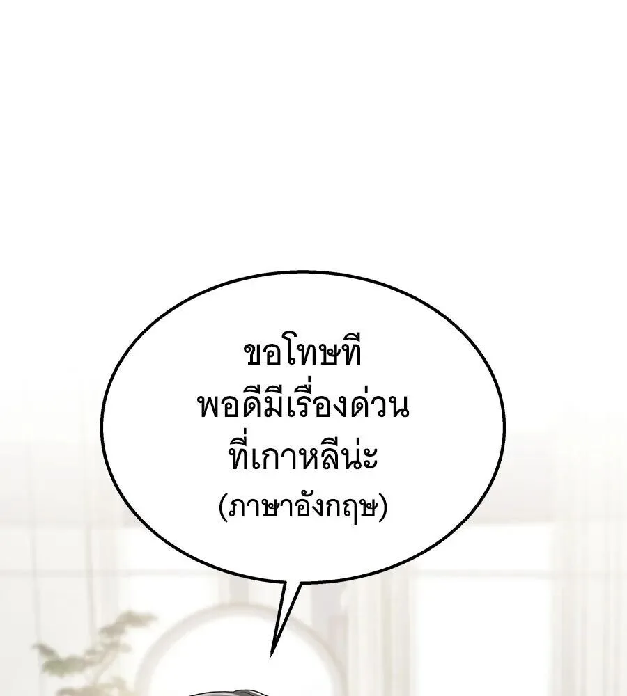 The Returned C-Rank Tank Won’t Die! แทงค์แรงค์ C ผู้เป็นอมตะ! ตอนที่ 48 หน้า 4