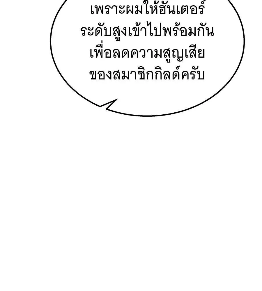 The Returned C-Rank Tank Won’t Die! แทงค์แรงค์ C ผู้เป็นอมตะ! ตอนที่ 48 หน้า 40