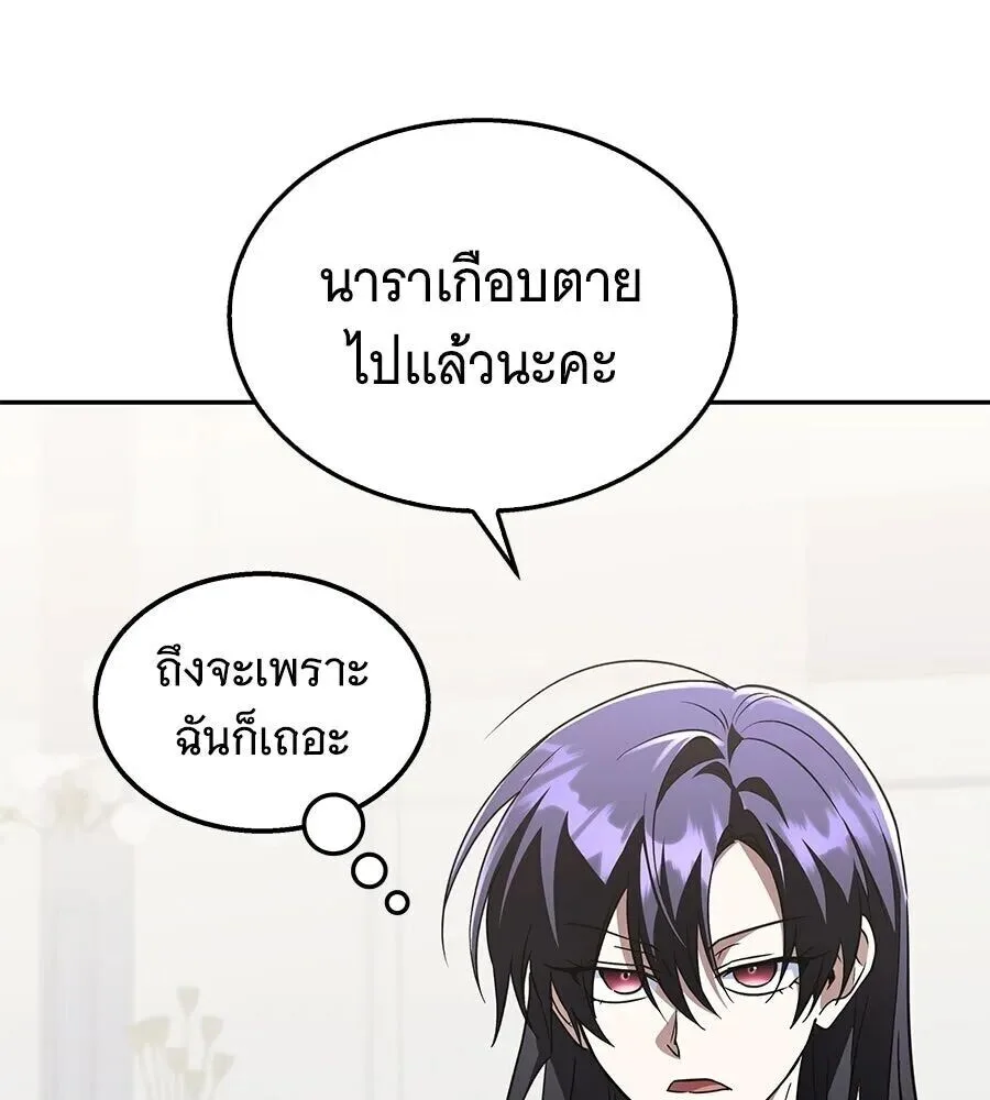 The Returned C-Rank Tank Won’t Die! แทงค์แรงค์ C ผู้เป็นอมตะ! ตอนที่ 48 หน้า 41