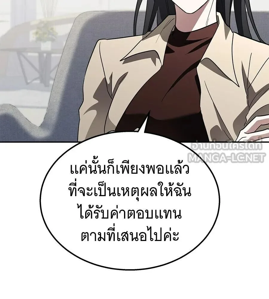 The Returned C-Rank Tank Won’t Die! แทงค์แรงค์ C ผู้เป็นอมตะ! ตอนที่ 48 หน้า 42