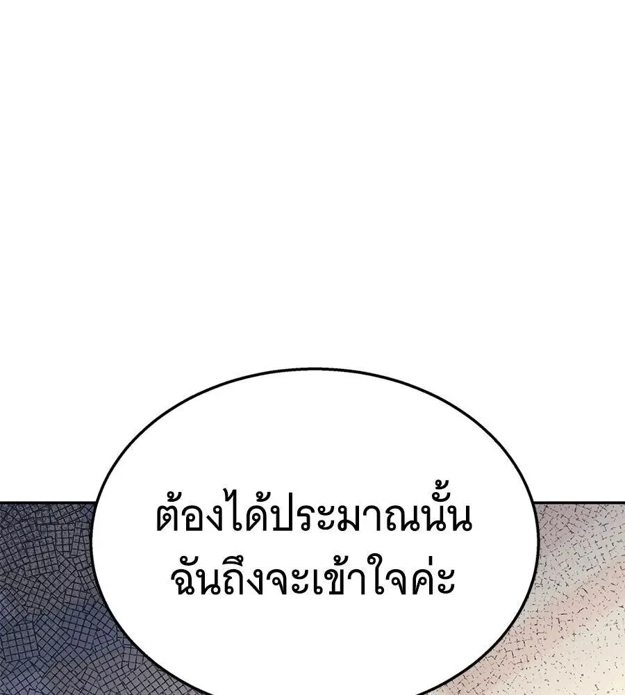 The Returned C-Rank Tank Won’t Die! แทงค์แรงค์ C ผู้เป็นอมตะ! ตอนที่ 48 หน้า 43