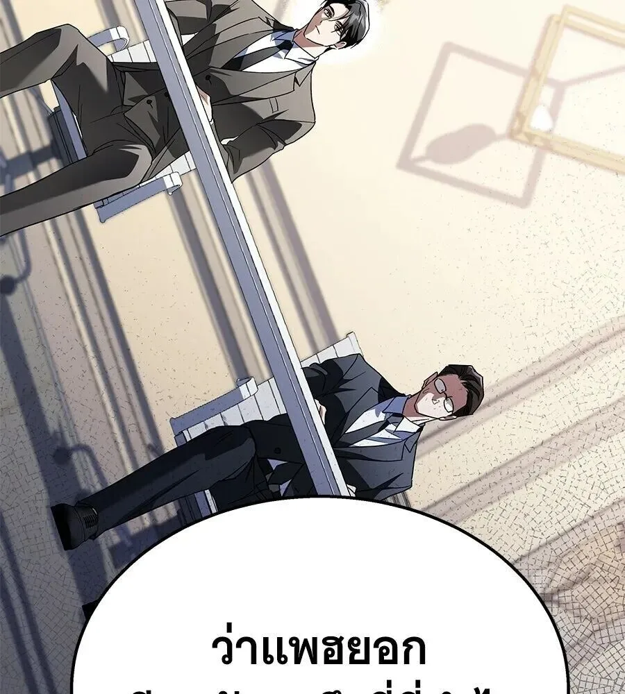 The Returned C-Rank Tank Won’t Die! แทงค์แรงค์ C ผู้เป็นอมตะ! ตอนที่ 48 หน้า 46