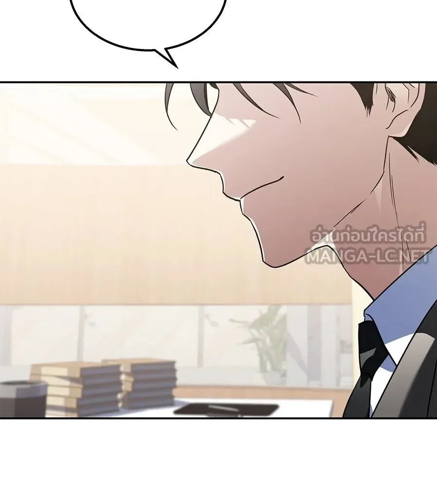 The Returned C-Rank Tank Won’t Die! แทงค์แรงค์ C ผู้เป็นอมตะ! ตอนที่ 48 หน้า 48