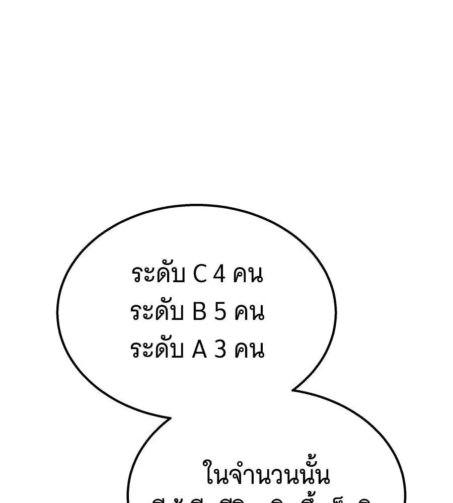 The Returned C-Rank Tank Won’t Die! แทงค์แรงค์ C ผู้เป็นอมตะ! ตอนที่ 48 หน้า 49