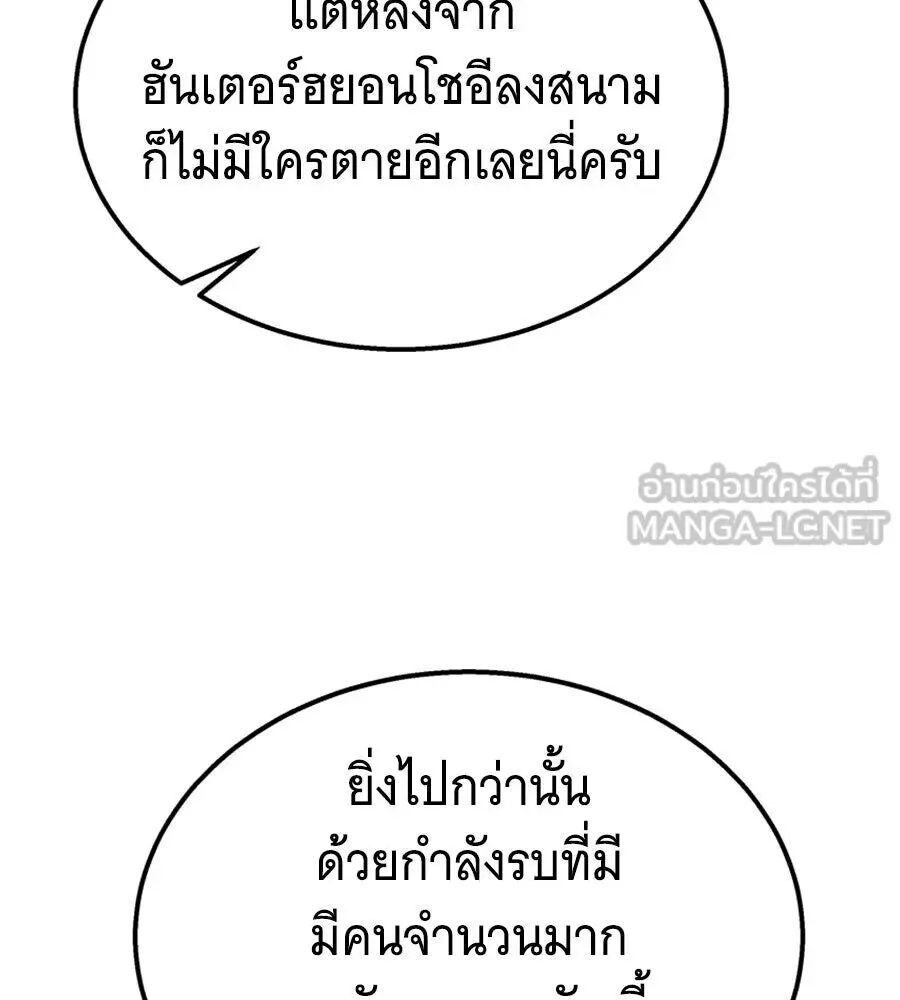 The Returned C-Rank Tank Won’t Die! แทงค์แรงค์ C ผู้เป็นอมตะ! ตอนที่ 48 หน้า 51