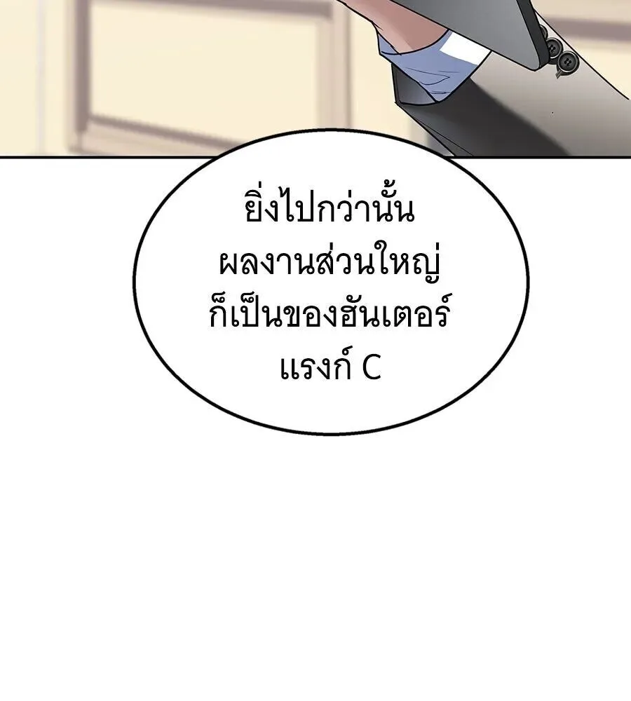 The Returned C-Rank Tank Won’t Die! แทงค์แรงค์ C ผู้เป็นอมตะ! ตอนที่ 48 หน้า 53