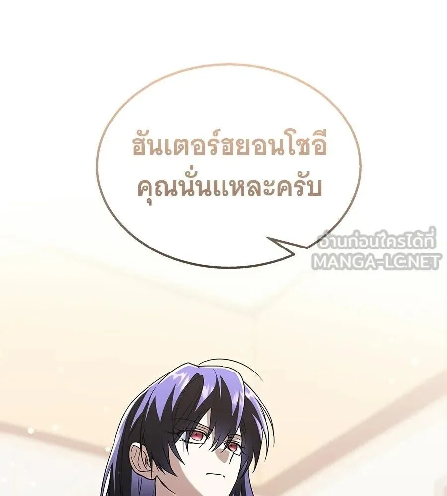 The Returned C-Rank Tank Won’t Die! แทงค์แรงค์ C ผู้เป็นอมตะ! ตอนที่ 48 หน้า 54
