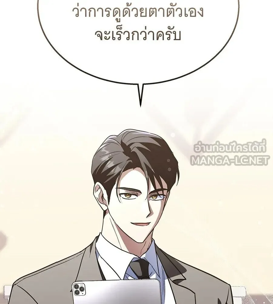 The Returned C-Rank Tank Won’t Die! แทงค์แรงค์ C ผู้เป็นอมตะ! ตอนที่ 48 หน้า 57