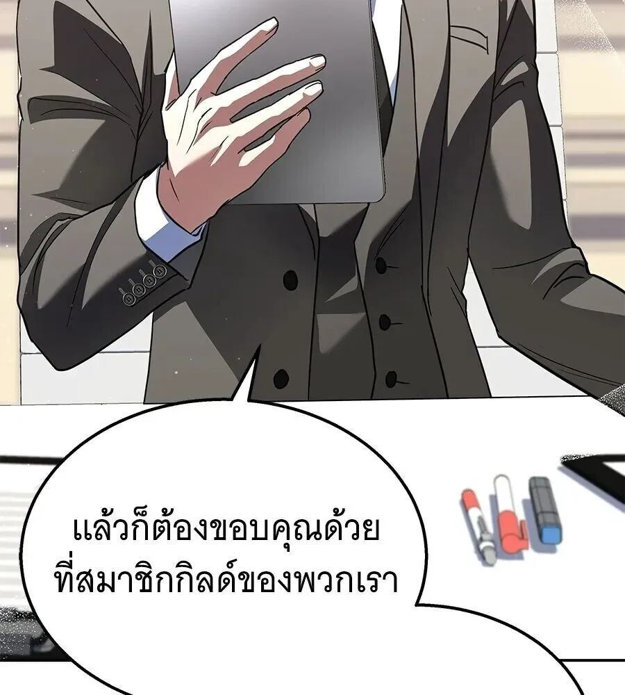 The Returned C-Rank Tank Won’t Die! แทงค์แรงค์ C ผู้เป็นอมตะ! ตอนที่ 48 หน้า 58