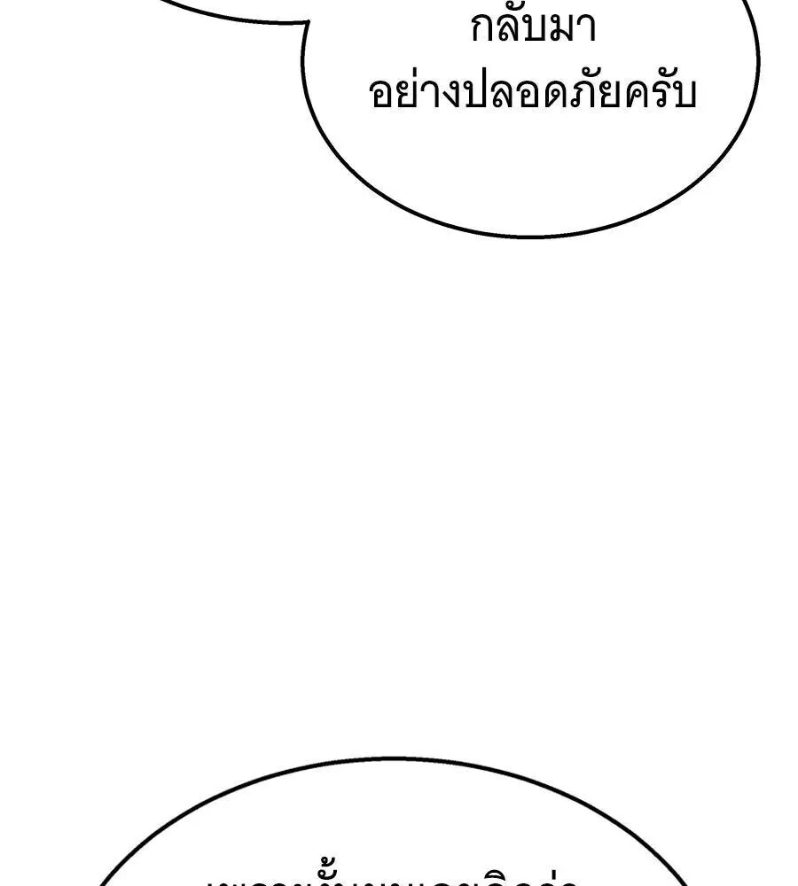 The Returned C-Rank Tank Won’t Die! แทงค์แรงค์ C ผู้เป็นอมตะ! ตอนที่ 48 หน้า 59