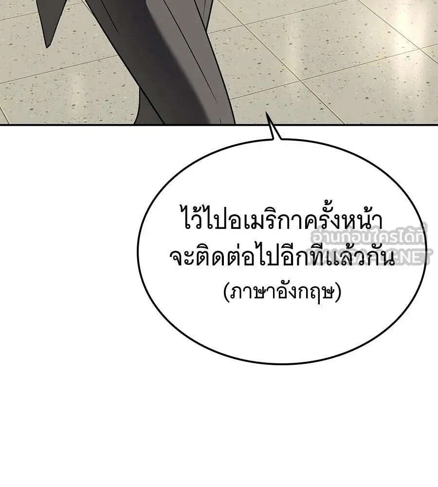 The Returned C-Rank Tank Won’t Die! แทงค์แรงค์ C ผู้เป็นอมตะ! ตอนที่ 48 หน้า 6