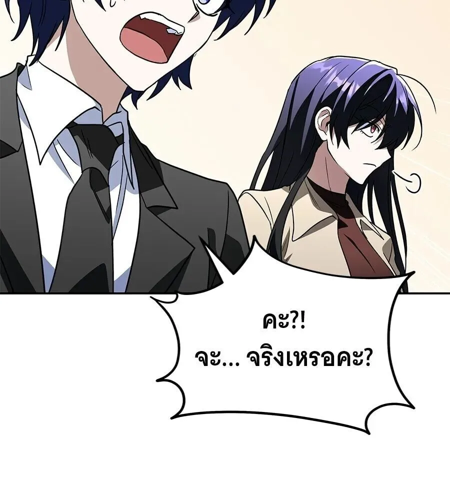 The Returned C-Rank Tank Won’t Die! แทงค์แรงค์ C ผู้เป็นอมตะ! ตอนที่ 48 หน้า 61