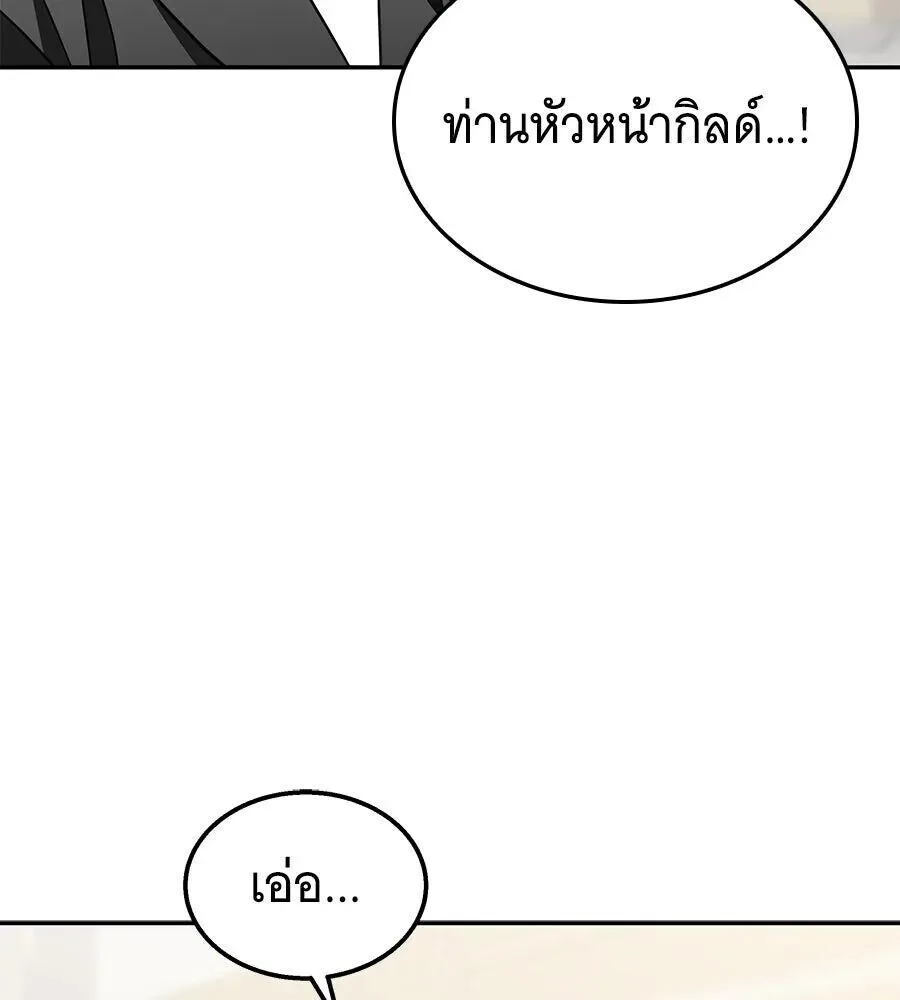 The Returned C-Rank Tank Won’t Die! แทงค์แรงค์ C ผู้เป็นอมตะ! ตอนที่ 48 หน้า 64