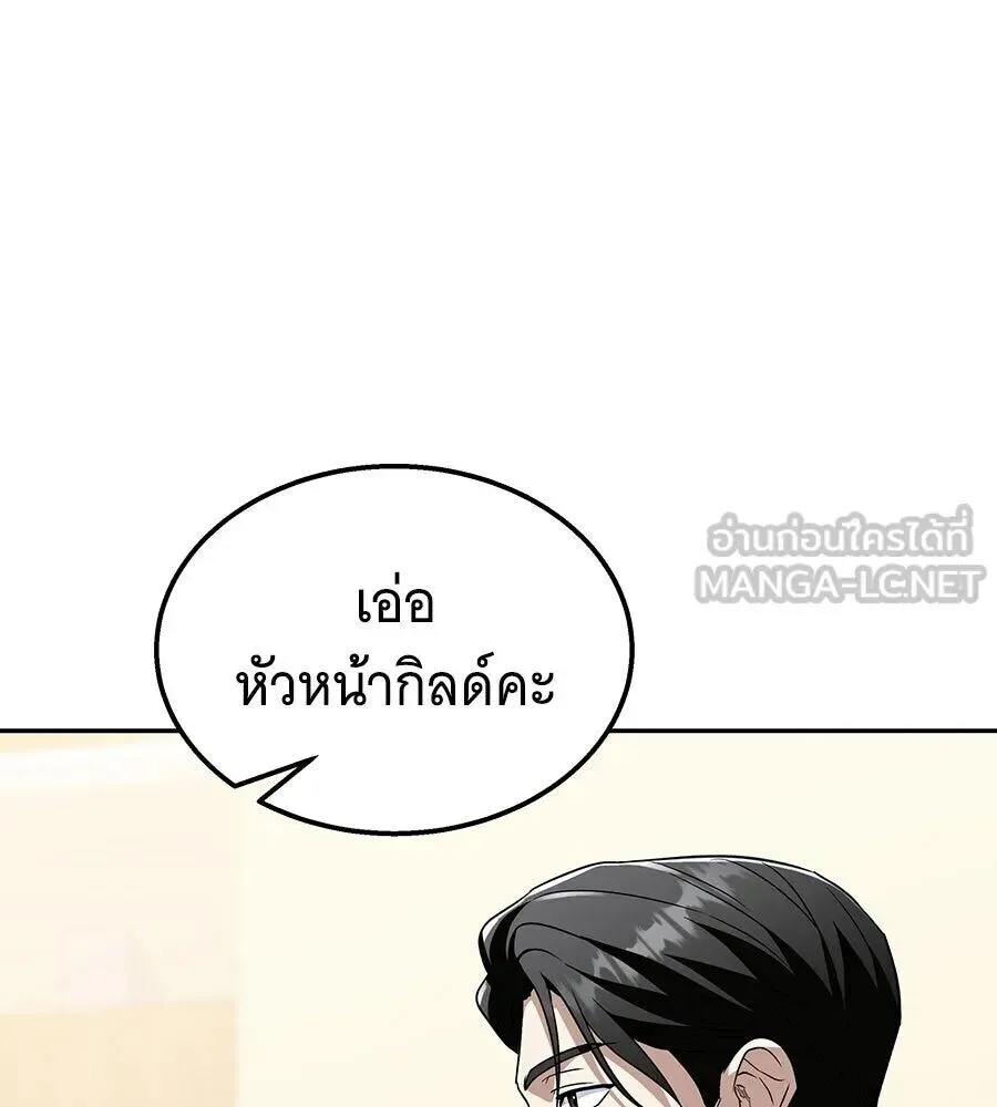 The Returned C-Rank Tank Won’t Die! แทงค์แรงค์ C ผู้เป็นอมตะ! ตอนที่ 48 หน้า 66