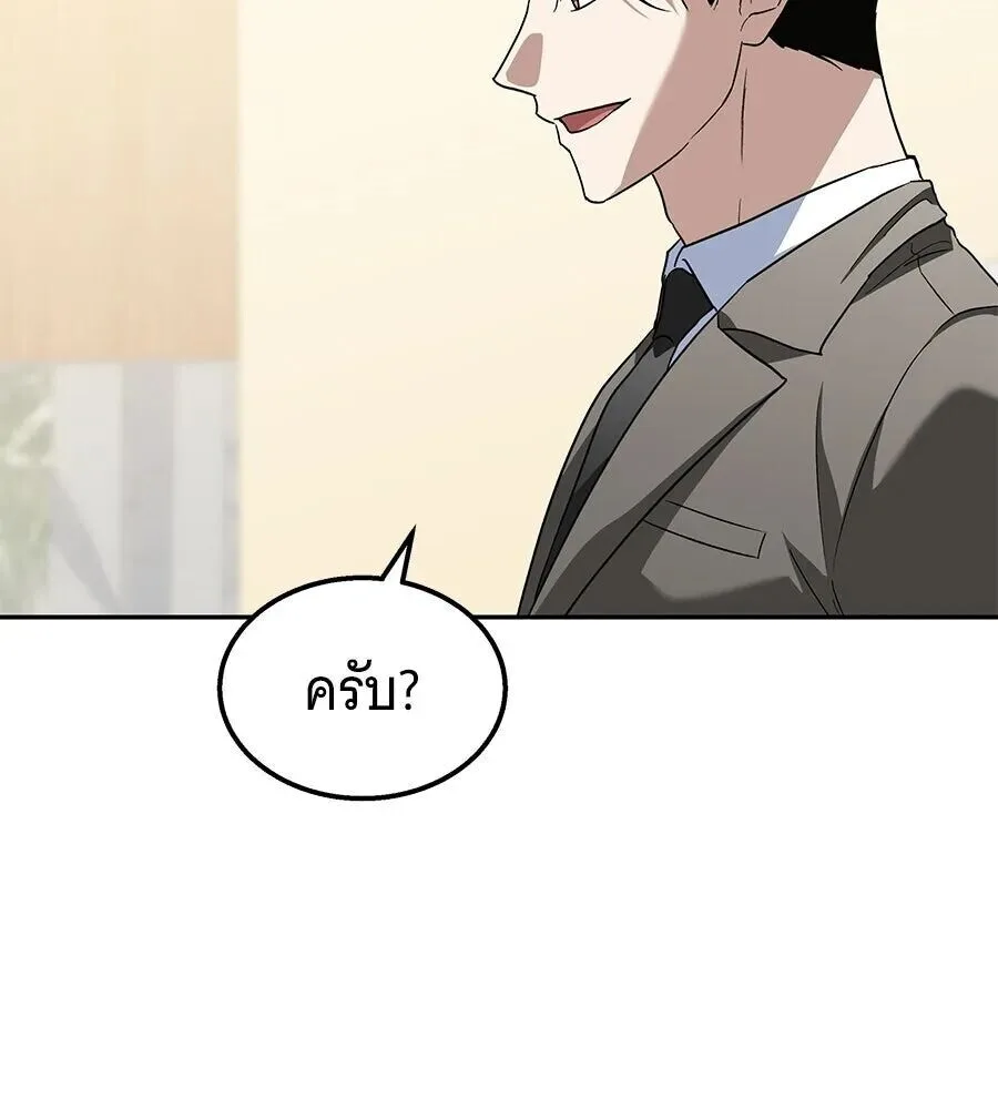 The Returned C-Rank Tank Won’t Die! แทงค์แรงค์ C ผู้เป็นอมตะ! ตอนที่ 48 หน้า 67