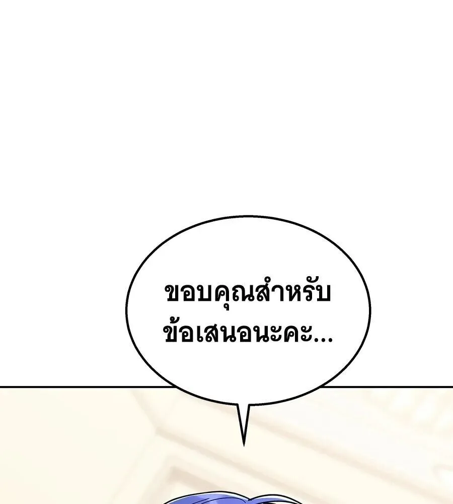 The Returned C-Rank Tank Won’t Die! แทงค์แรงค์ C ผู้เป็นอมตะ! ตอนที่ 48 หน้า 68