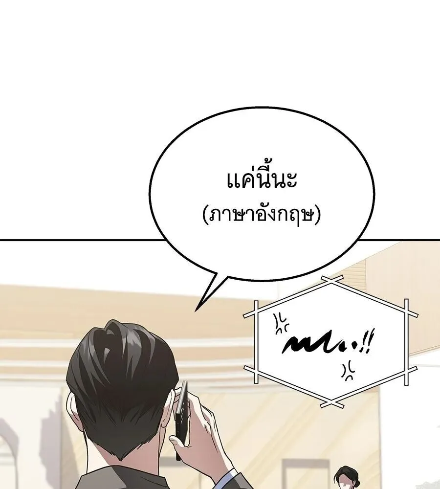 The Returned C-Rank Tank Won’t Die! แทงค์แรงค์ C ผู้เป็นอมตะ! ตอนที่ 48 หน้า 7