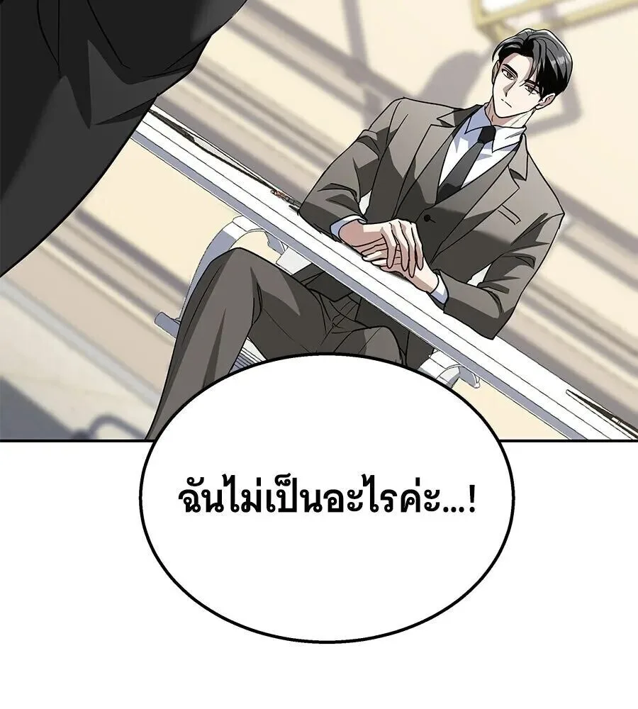 The Returned C-Rank Tank Won’t Die! แทงค์แรงค์ C ผู้เป็นอมตะ! ตอนที่ 48 หน้า 70