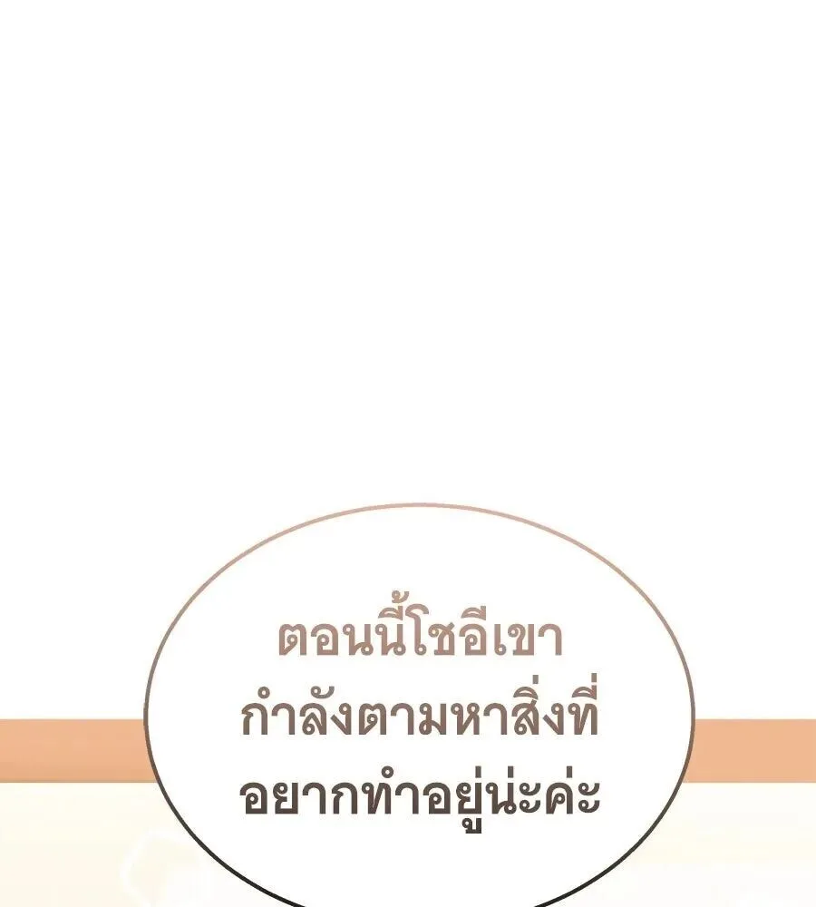 The Returned C-Rank Tank Won’t Die! แทงค์แรงค์ C ผู้เป็นอมตะ! ตอนที่ 48 หน้า 71