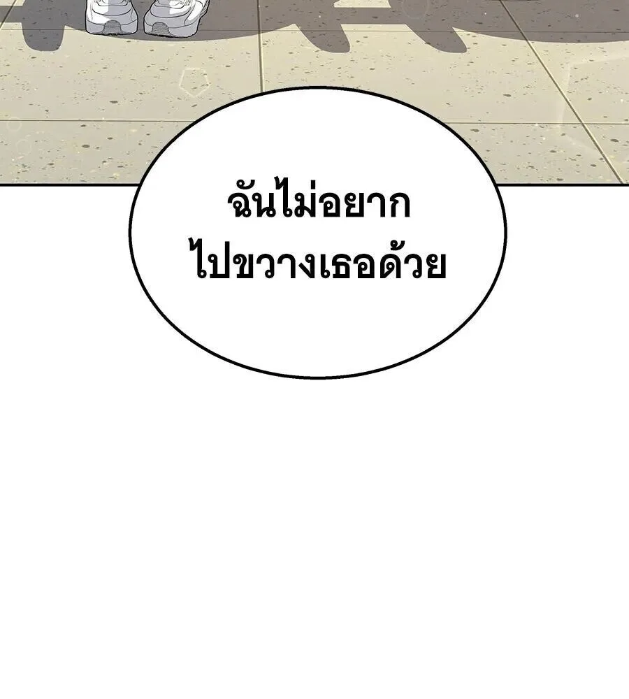 The Returned C-Rank Tank Won’t Die! แทงค์แรงค์ C ผู้เป็นอมตะ! ตอนที่ 48 หน้า 73