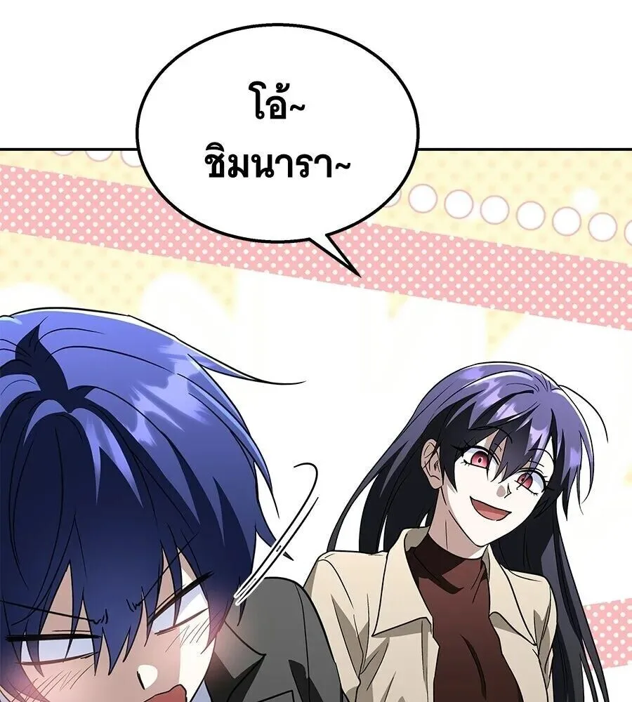The Returned C-Rank Tank Won’t Die! แทงค์แรงค์ C ผู้เป็นอมตะ! ตอนที่ 48 หน้า 74