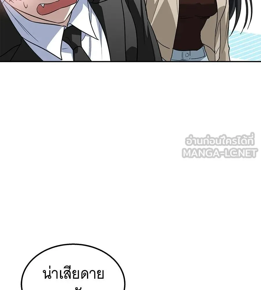 The Returned C-Rank Tank Won’t Die! แทงค์แรงค์ C ผู้เป็นอมตะ! ตอนที่ 48 หน้า 75