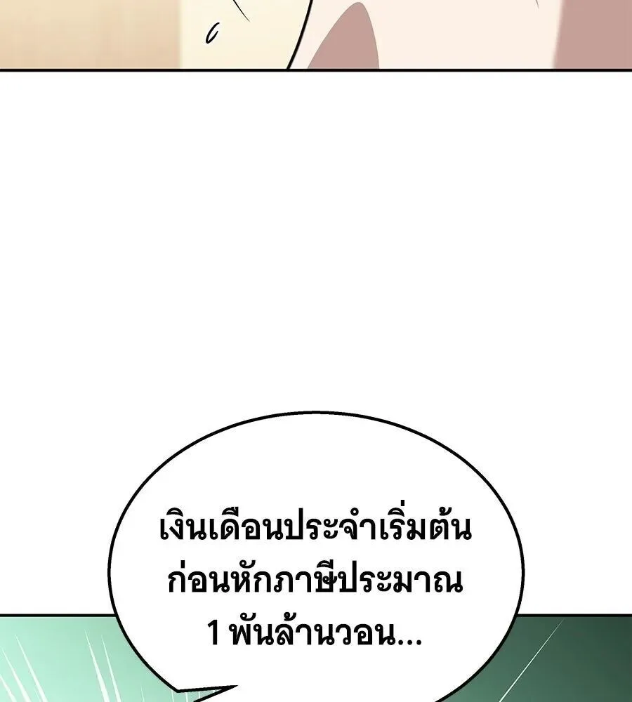 The Returned C-Rank Tank Won’t Die! แทงค์แรงค์ C ผู้เป็นอมตะ! ตอนที่ 48 หน้า 77